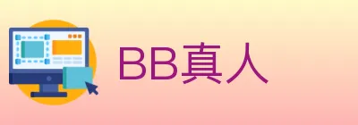 BB真人 logo
